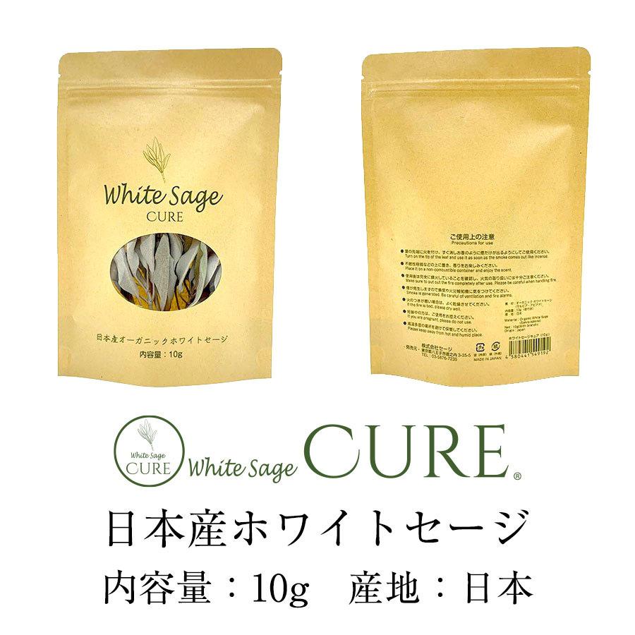 日本産 ホワイトセージ 枝付き 無農薬 浄化 消臭 お香 アロマ イン