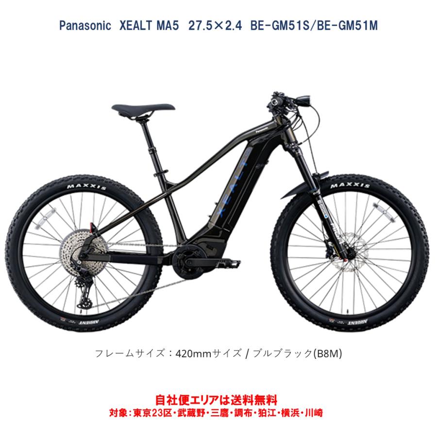 Panasonic（パナソニック） 電動自転車 XEALT S5 13.0Ah/36.0v BE