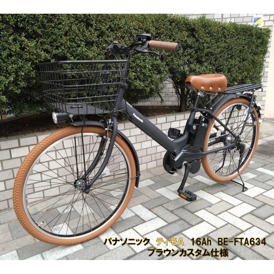 Panasonic（パナソニック） 電動自転車 ティモA 26インチ 16.0Ah 2025