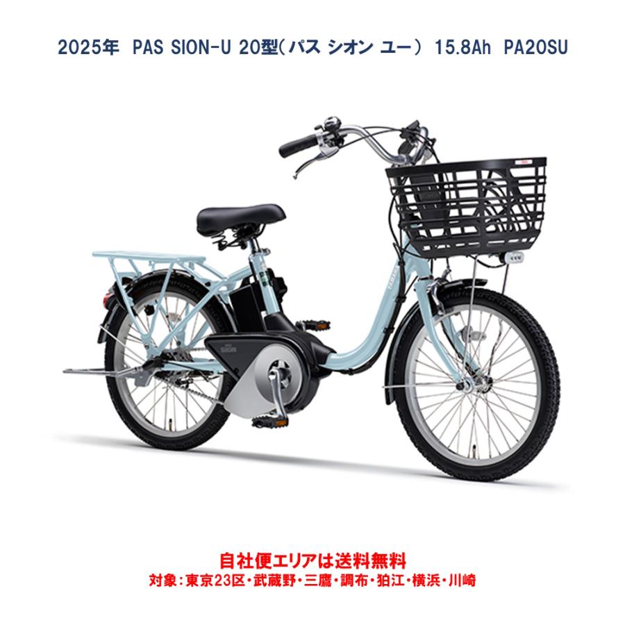 ヤマハ発動機 電動自転車 3000円相当リアバスケットプレゼント ヤマハ