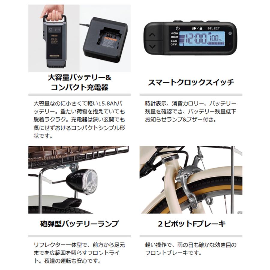 ヤマハ発動機 電動自転車 ヤマハ2026年 PAS With DX（パスウィズ