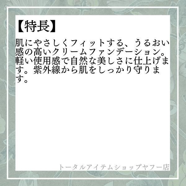 イオン化粧品 紅の意 カラークリーム クリアベース 22g 【送料無料
