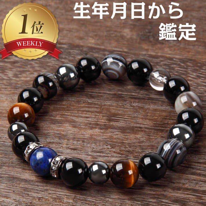 パワーストーン ブレスレット オーダー メンズ ラピスラズリ オニキス