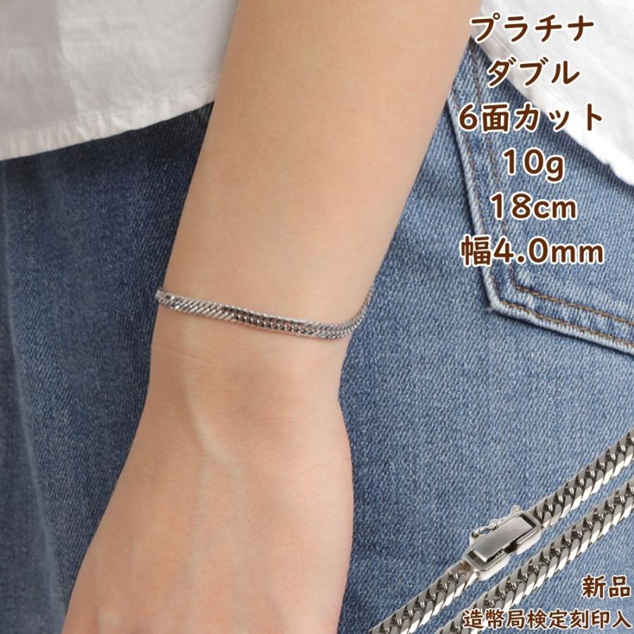 プラチナ 喜平ブレスレット 6面ダブル 10g 18cm 造幣局検定 メンズ