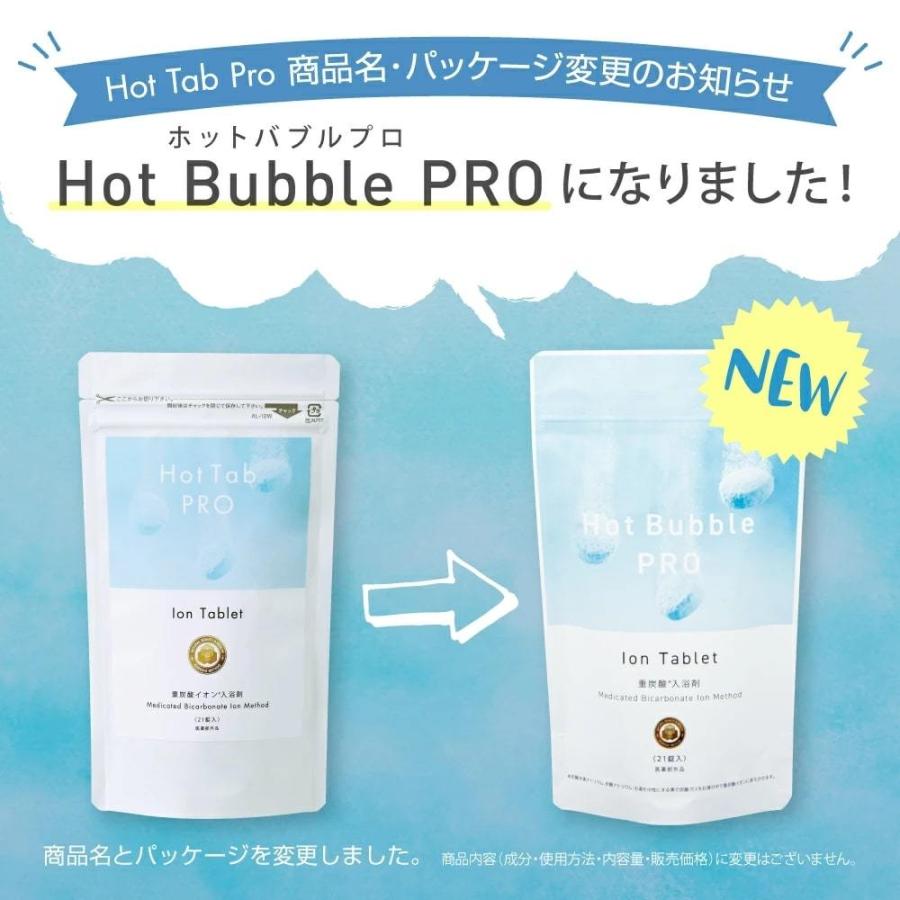 送料無料】Hot Bubble PRO ホットバブルプロ90錠入り【医薬部外品