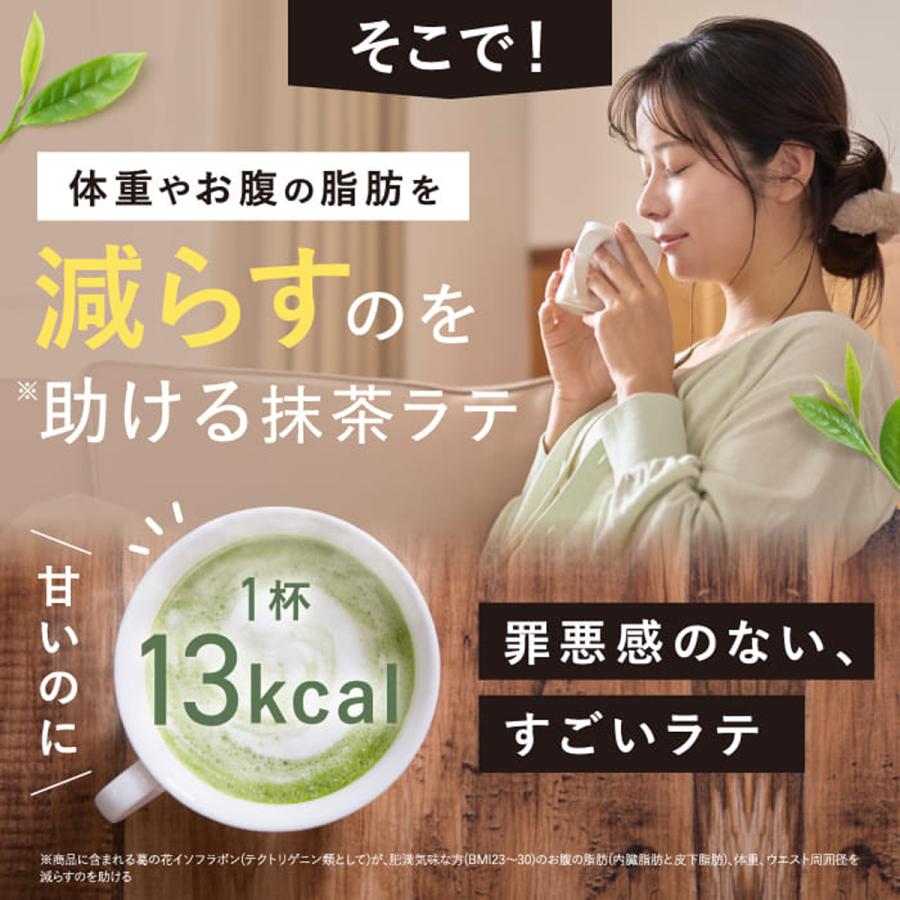 ファンファレ risounoCoffee 抹茶 りそうのこーひー 14包入 葛の花由来