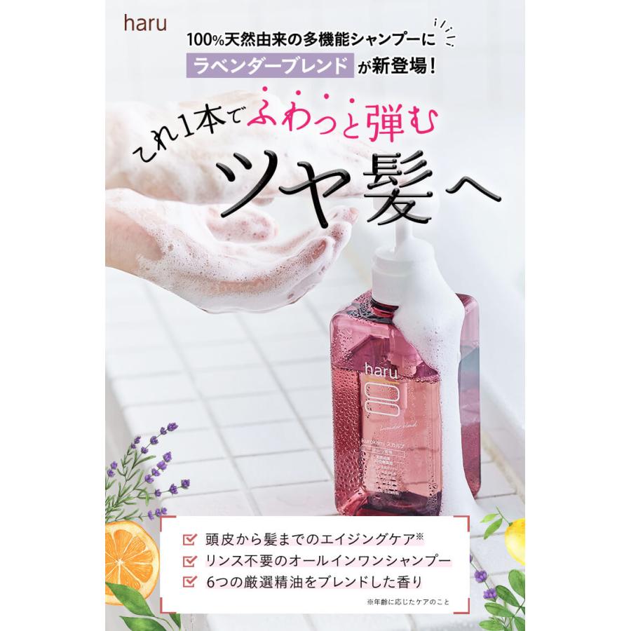 haru（ハル） シャンプー kurokami スカルプラベンダーブレンド 3本