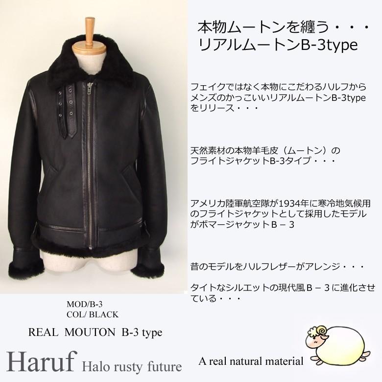 Haruf（ハルフ） ムートンジャケット B3 レザージャケット メンズ 本革