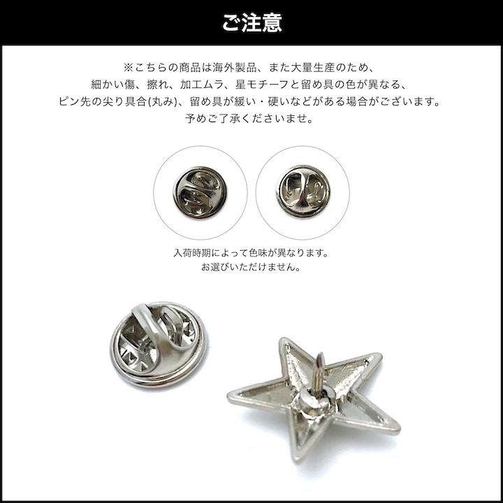 メンズ ピンブローチ タックピン 星 スター スタッズ ラペルピン