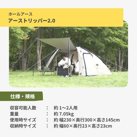 WHOLE EARTH（ホールアース） テント ツーリングテント アー