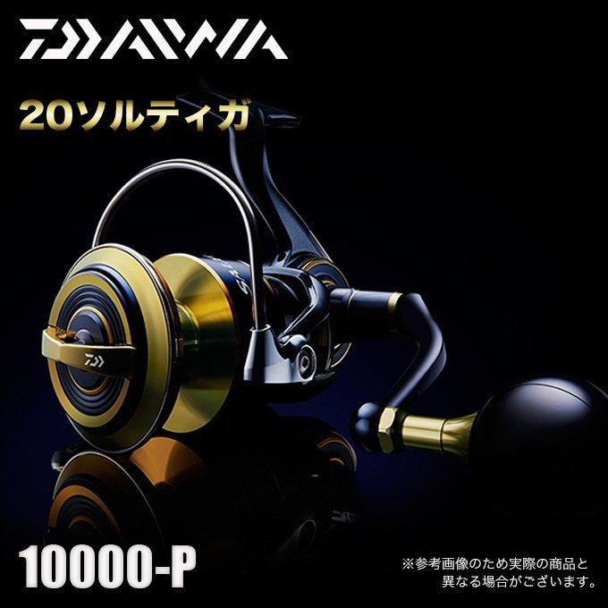 SALTIGA ダイワ 20 ソルティガ 10000-P (2020年モデル/スピニング