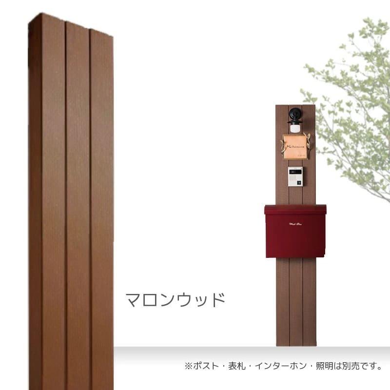 機能門柱 おしゃれ BONHEUR ボヌール 本体のみ 爆買 : エクステリア