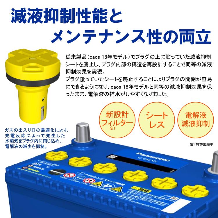 カオス バッテリー N-M65R/A4 ブルーバッテリー アイドリングストップ