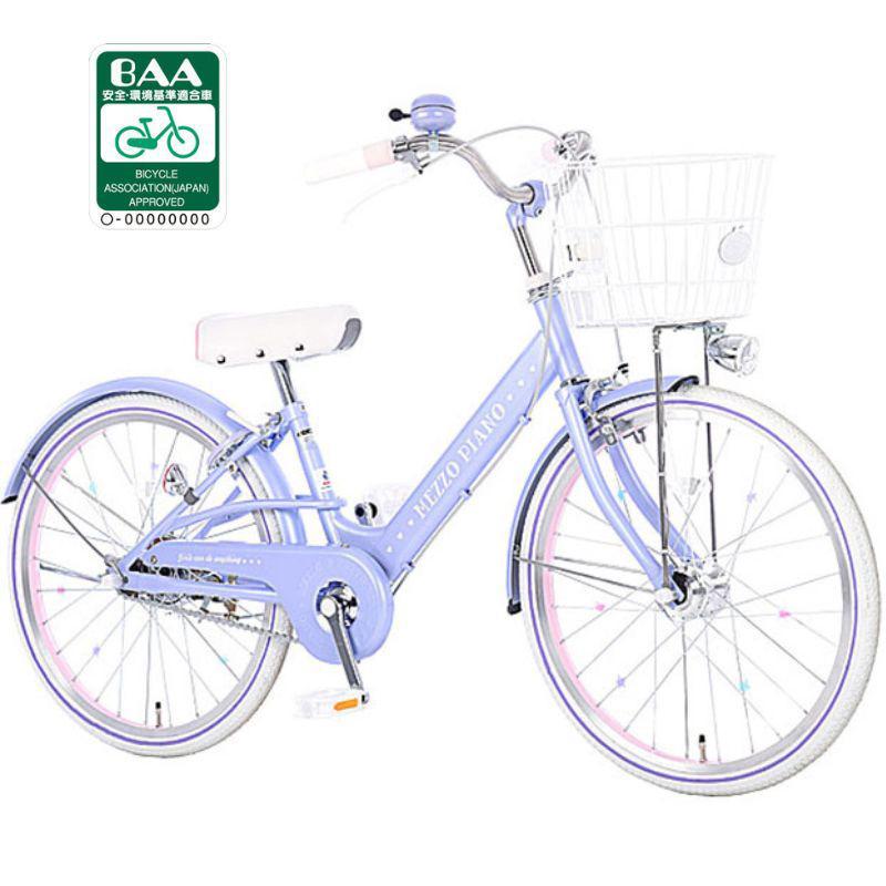 店頭受取限定】 あさひ 自転車 子供用 20インチ オートライト 変速なし