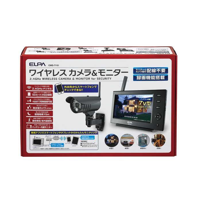 朝日電器 ワイヤレスカメラモニターセット : ホームセンターバロー