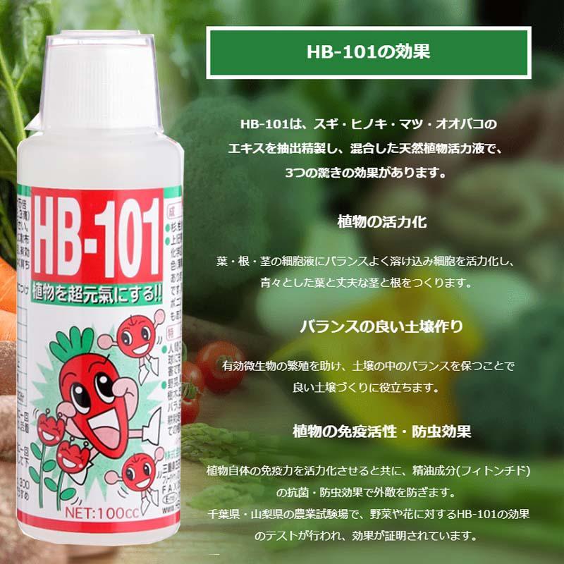 フローラ [即納在庫品] HB101 1L 天然植物活性剤 HB-101 園芸 野菜作り
