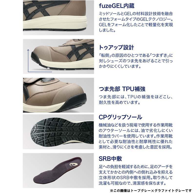 即納在庫品] アシックス 安全靴 ウィンジョブ CP312 3E相当