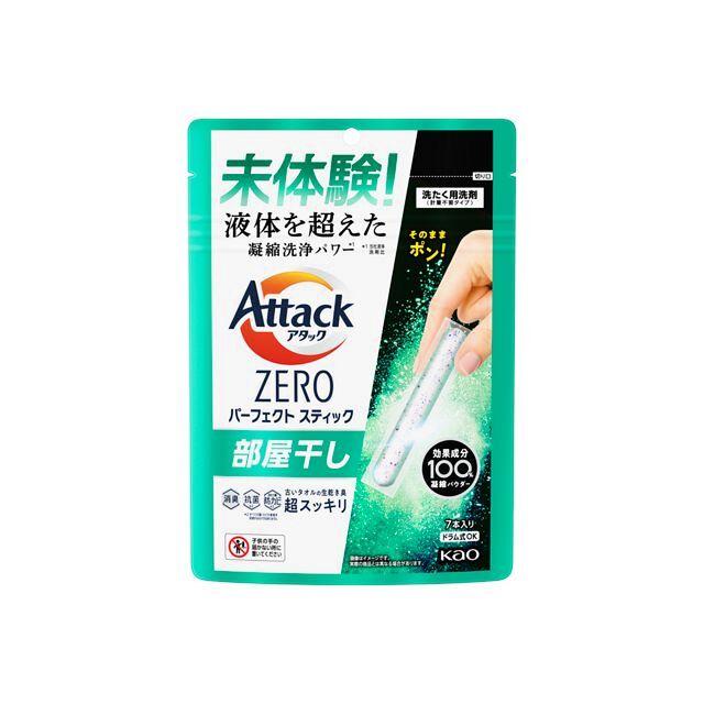 訳あり アタックZERO パーフェクトスティック 部屋干し 7本入り 粉末