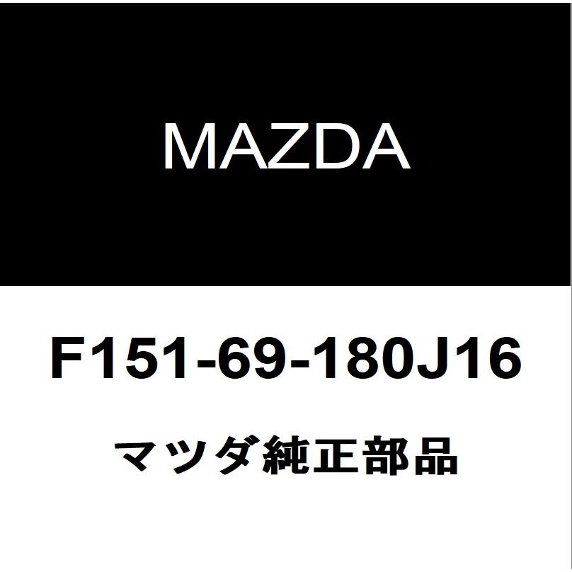 マツダ（Mazda） マツダ純正 RX-8 サイドミラーLH F151-69-180J16