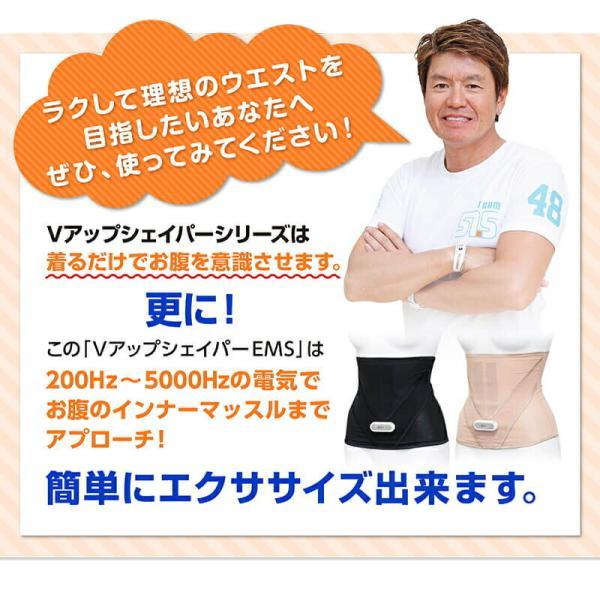 基本宅配便送料無料】 『Vアップシェイパー EMS ブラック/ベージュ (S