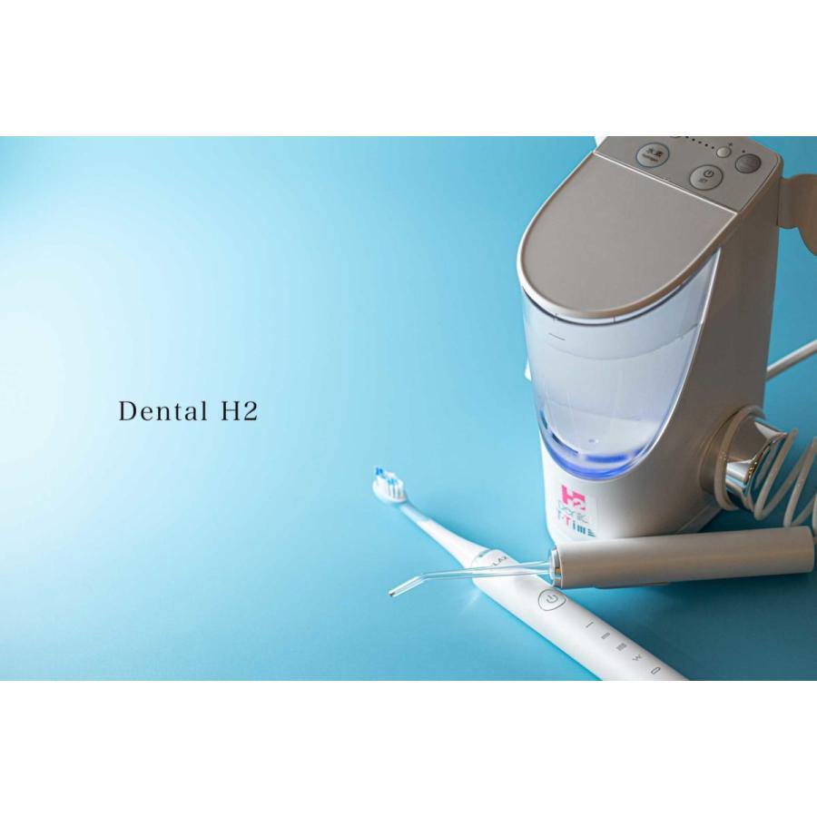 アイテック 【正規品】DENTAL H2 セット（電動歯ブラシ/専用除菌器