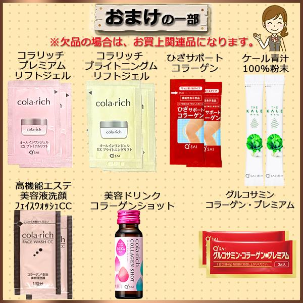 キューサイ コラリッチEX ブライトニングリフトジェル 詰め替え用