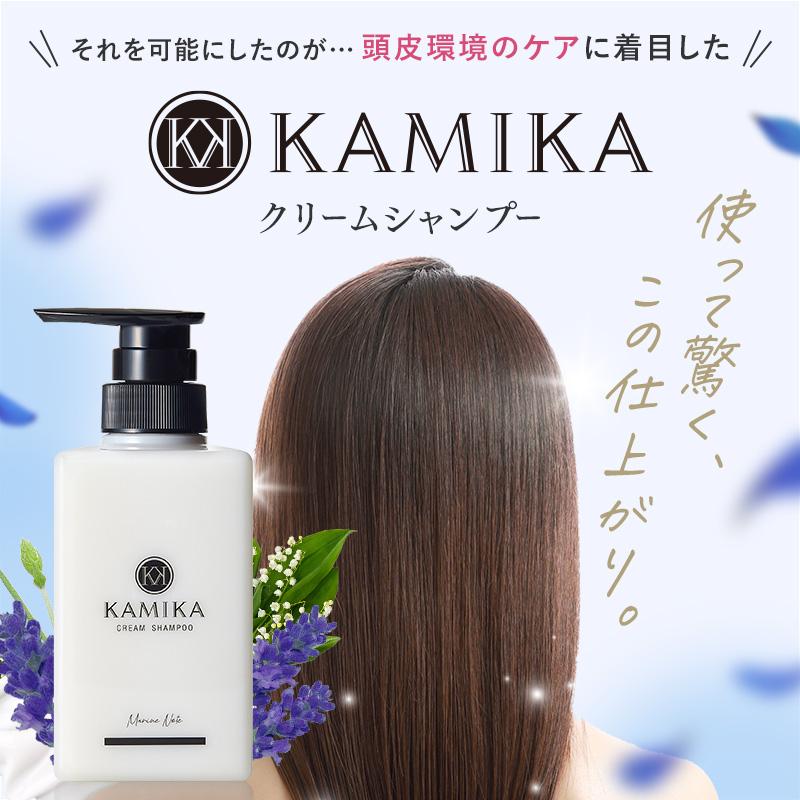KAMIKA 公式 カミカシャンプー マリンノート おすすめ オールインワン