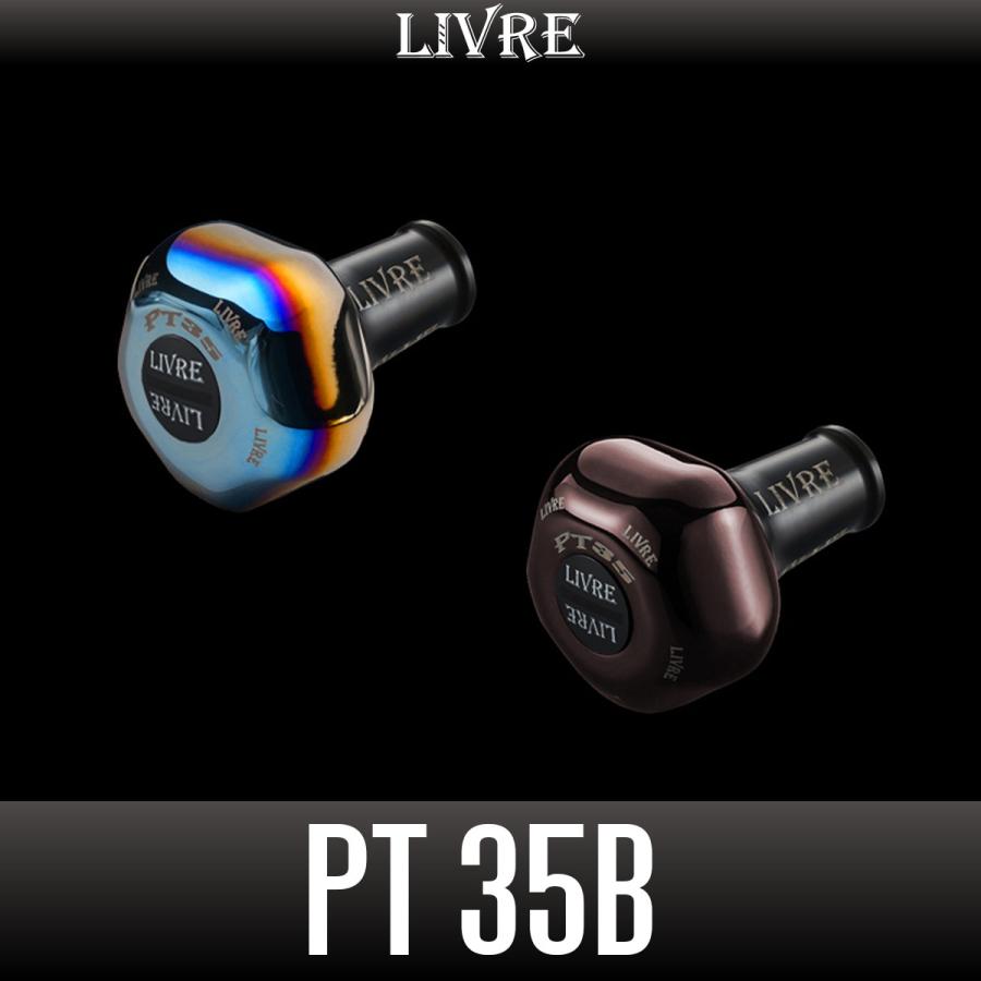 ☆特価品10％OFF【リブレ/LIVRE】PT35 ハンドルノブ ALL BLACK