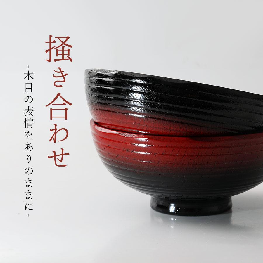 山田平安堂 漆器 めし椀 ぼかし（ペア） お椀/漆塗り/木製 : 漆器 山田