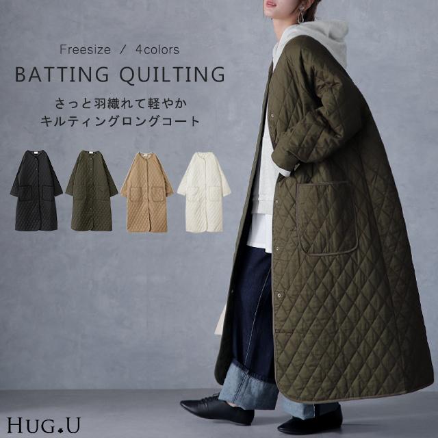HUG.U（ハグユー） ロングコート キルティング レディース アウター