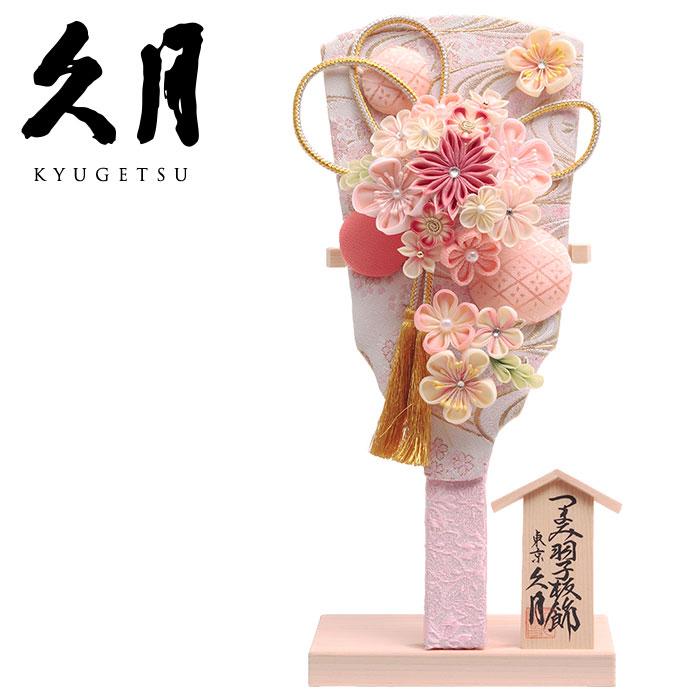 久月 【送料無料】久月作 9号 つまみ羽子板 板立飾り 白ピンク 16400-1
