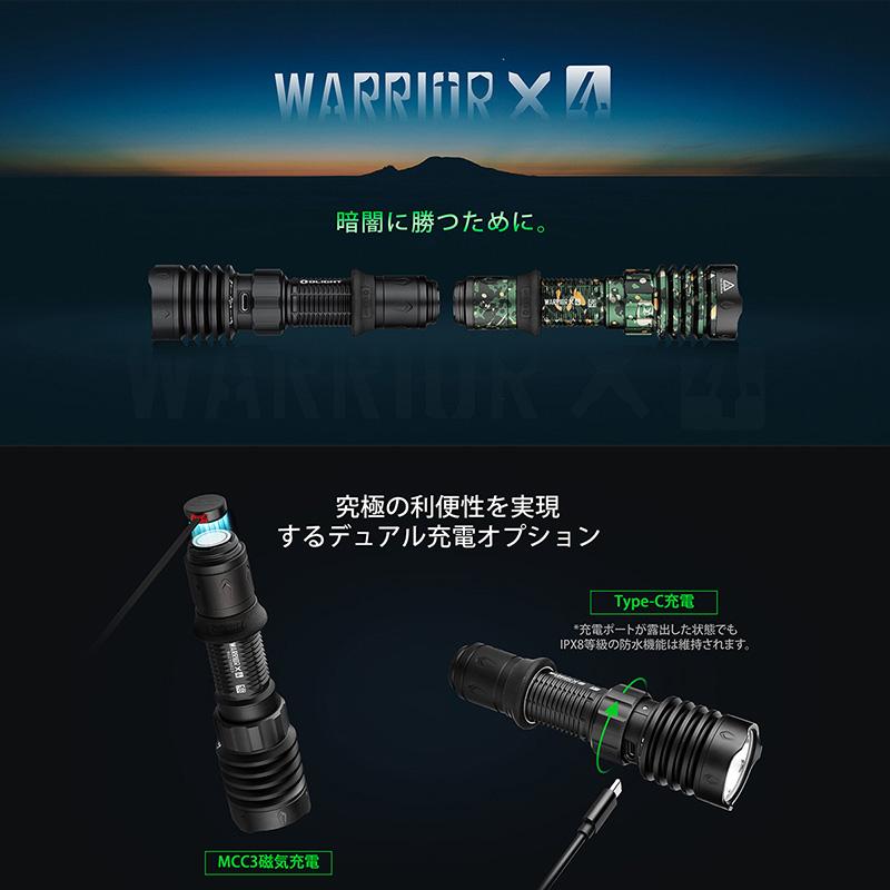 OLIGHT(オーライト) WARRIOR X 4 led タクティカルライト充電式 2600