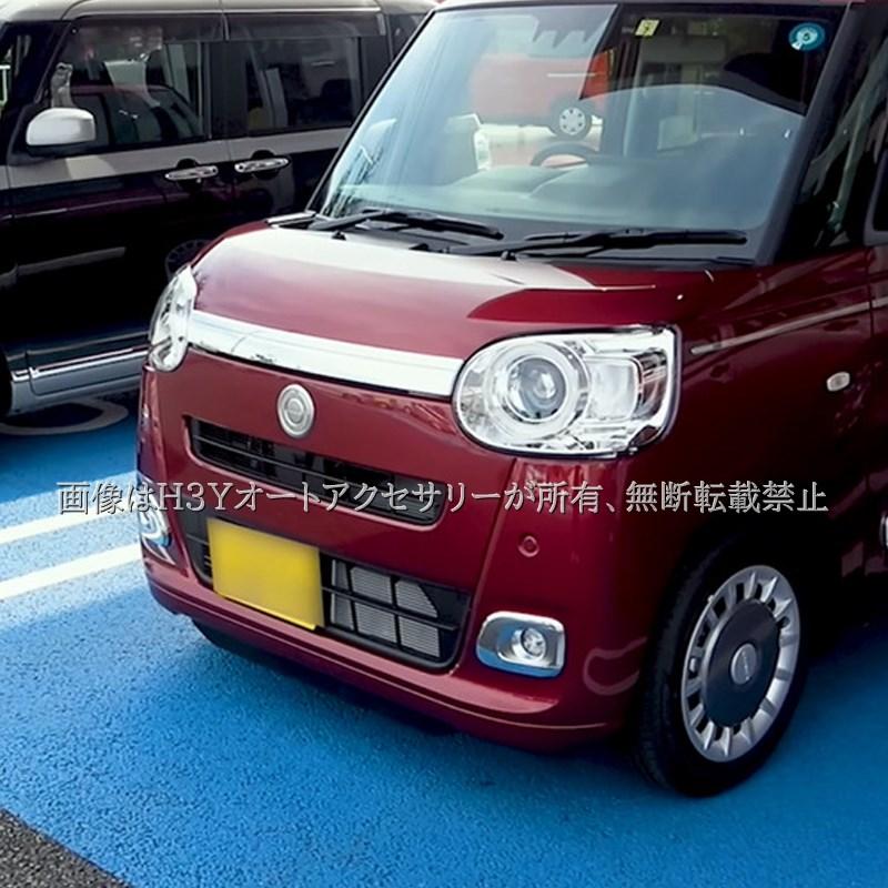 ダイハツ ムーヴキャンバス LA850S LA860S MOVE Canbus ボンネット