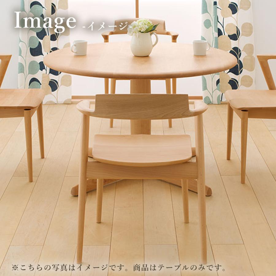 飛騨産業 HIDA 侭 オーダーダイニングテーブル 丸形 10年保証付