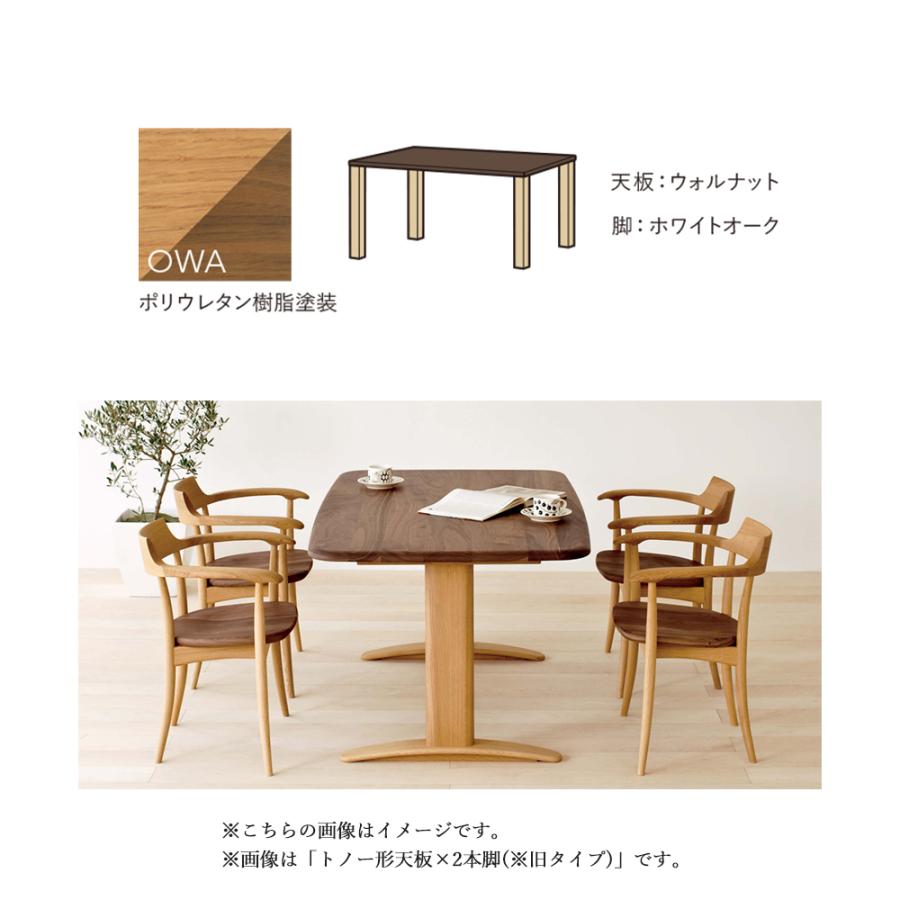 飛騨産業 HIDA 侭 オーダーダイニングテーブル 長方形 4本脚 10年保証