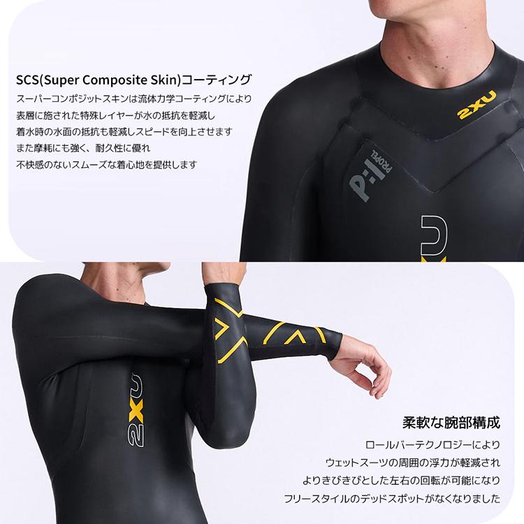 2XU（ツータイムズユー） P1 PROPEL プロペル ウェットスーツ プロ仕様
