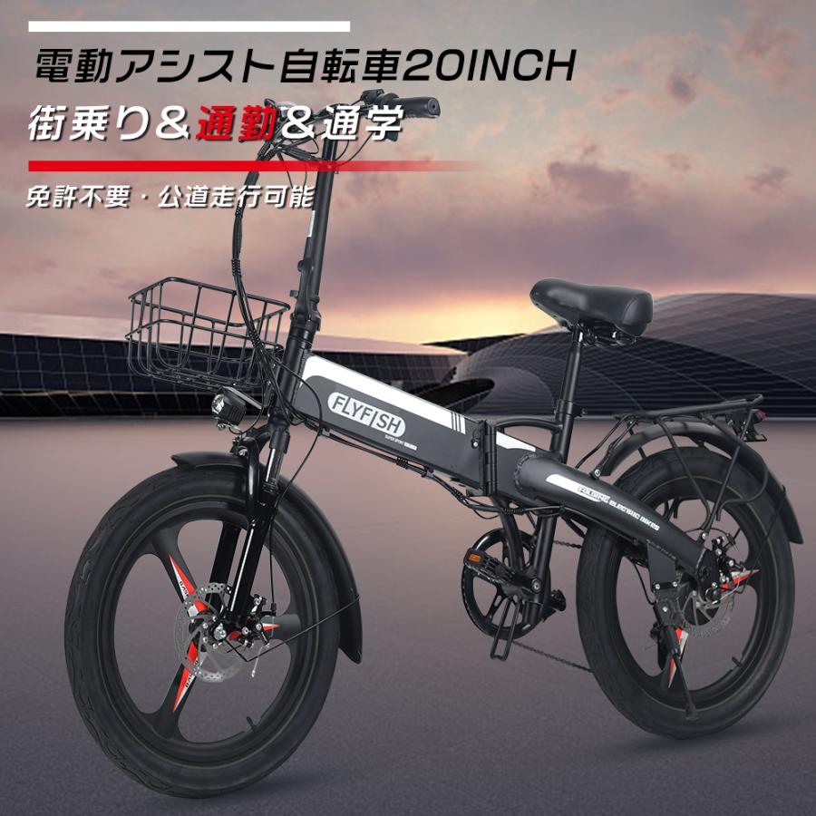 2024年モデル 電動アシスト自転車 折りたたみ 20インチ 型式認定