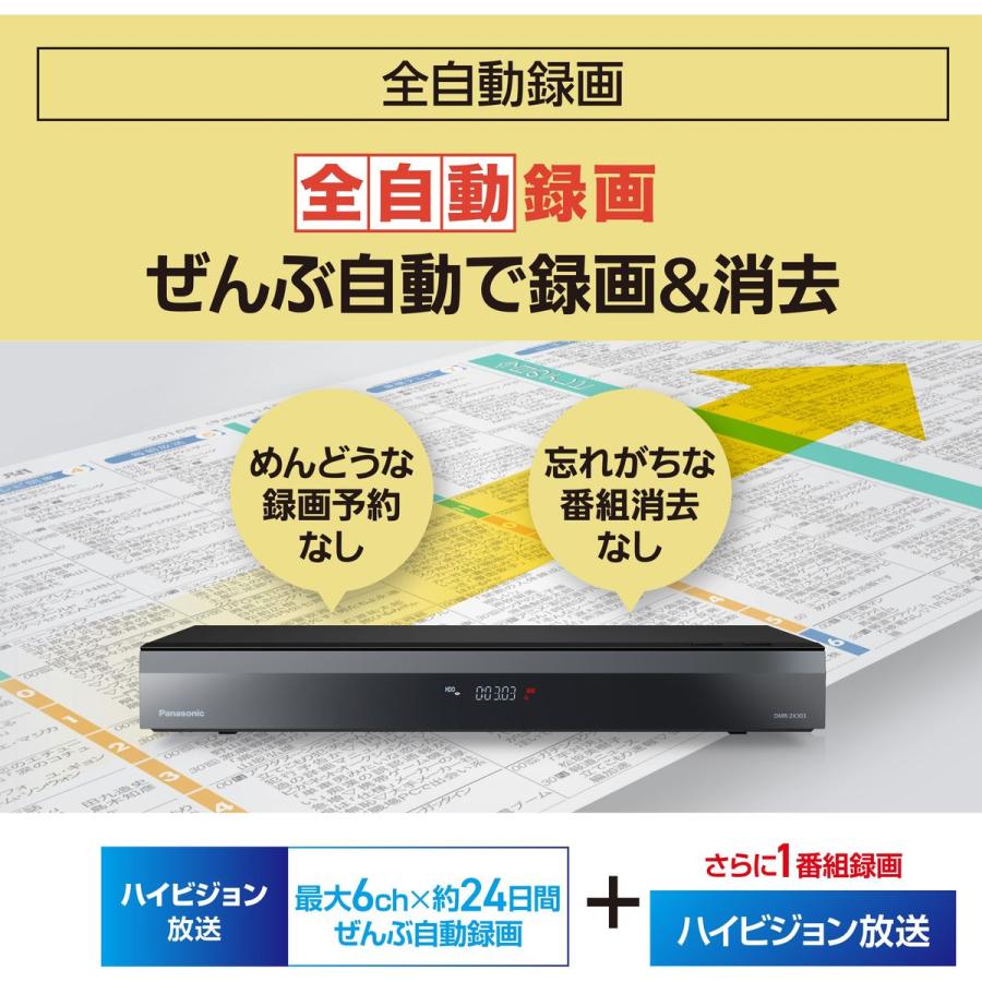 Panasonic（パナソニック） 【5年保証付】パナソニック DIGA ディーガ