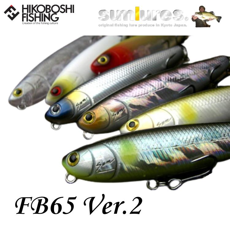 サム山岡 sumlures FB65 サムルアーズ フラッシュバック LURE SHOP