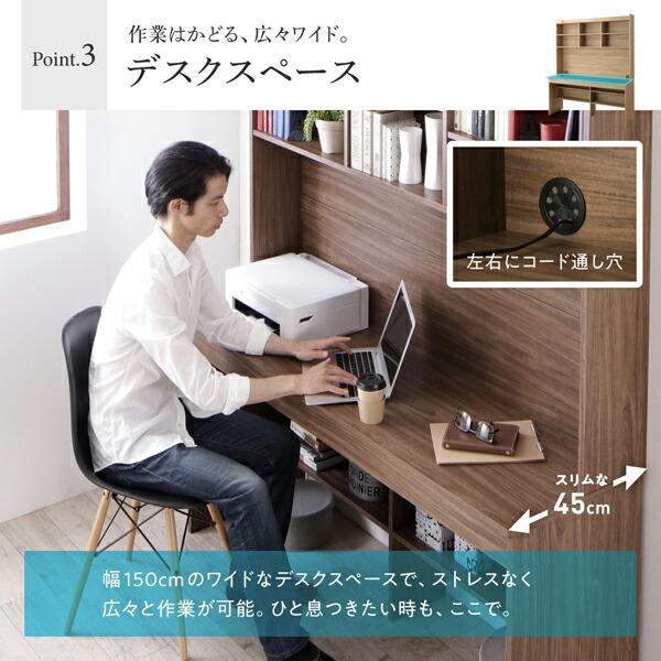 書斎 机 デスク 壁面収納 スリム 学習机 書斎デスク パソコンデスク