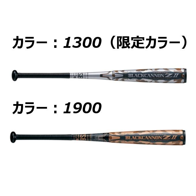 ゼット（ZETT） 野球 バット 高反発 少年軟式バット ジュニア