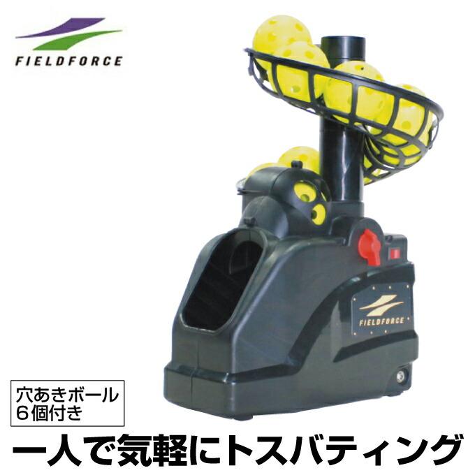 沖縄県内（離島含）3，300円以上送料無料】フィールドフォース