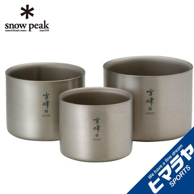 チタンスタッキングマグ雪峰スノーピークランドベース名古屋限定300と