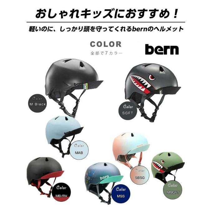 bern バーン 子供用ヘルメット NINO ニーノ キッズ ジュニア 自転車