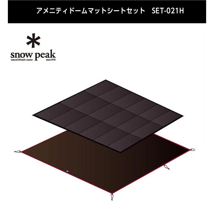 snow peak（スノーピーク） テント テントマットセット アメニティ