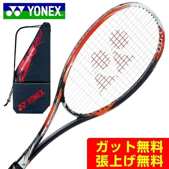YONEX（ヨネックス） ソフトテニスラケット 前衛向け ジオブレイク70V