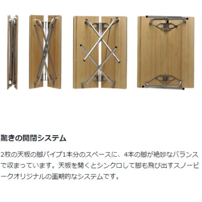 snow peak（スノーピーク） アウトドアテーブル 90cm ワンアクション