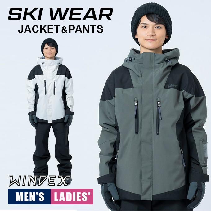 ウィンデックス WINDEX スキーウェア スノーボードウェア 上下セット