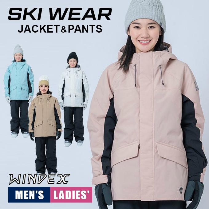 ウィンデックス WINDEX スキーウェア スノーボードウェア 上下セット