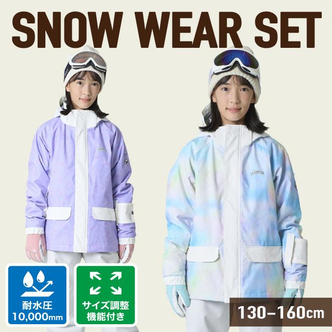 NIMA スキーウェア キッズ ニーマ ジュニア 子供 上下セット スノー